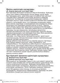 Страница 221