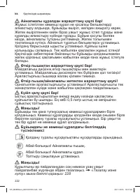 Страница 222