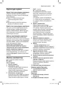 Страница 223