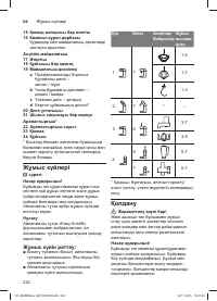 Страница 224