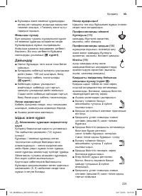 Страница 225