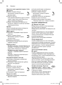 Страница 226