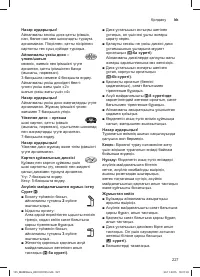 Страница 227