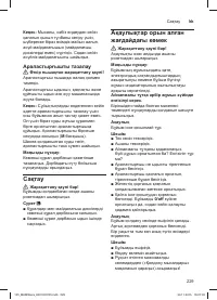 Страница 229