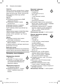 Страница 230