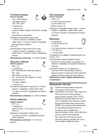 Страница 231