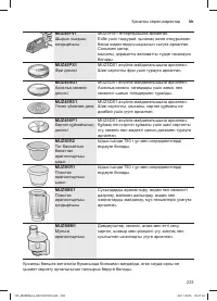 Страница 233