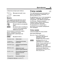 Страница 100