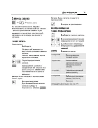 Страница 102