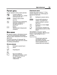 Страница 104