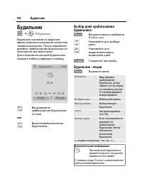 Страница 105
