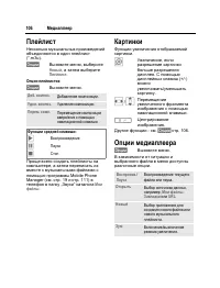 Страница 107