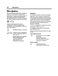 Страница 109