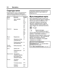 Страница 111