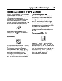 Страница 112