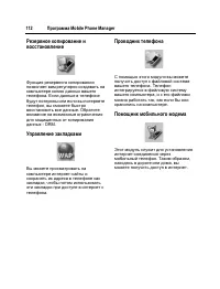 Страница 113