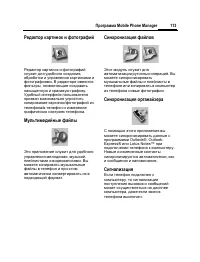 Страница 114