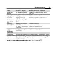 Страница 118