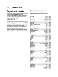 Страница 119