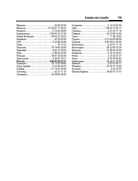 Страница 120