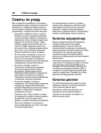 Страница 121