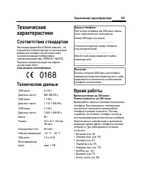 Страница 122