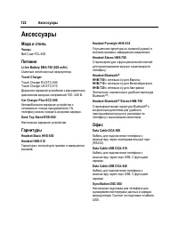 Страница 123