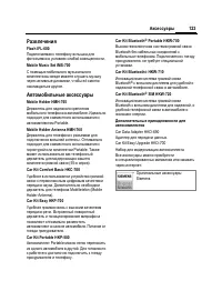 Страница 124