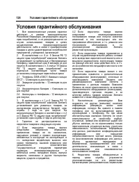 Страница 125