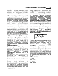 Страница 126