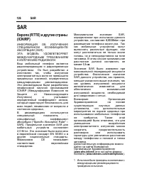 Страница 127