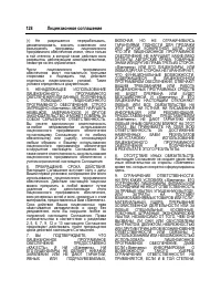 Страница 129