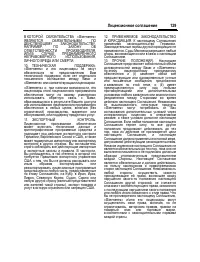 Страница 130