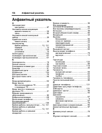 Страница 137