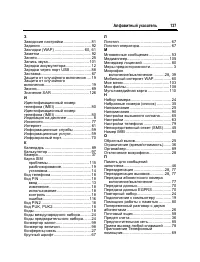 Страница 138