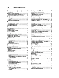 Страница 139