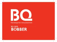 BQ BQ-2439 Bobber