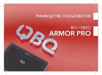 BQ BQ-1082G Armor Pro