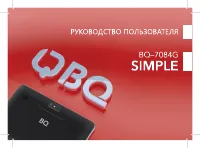 BQ BQ-7084G Simple