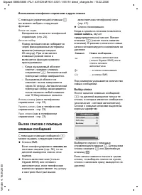 Страница 27
