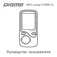Digma Cyber 3L