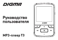 Digma T3