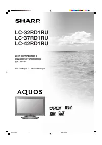 Sharp LC-42RD1RU