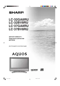 Sharp LC-37GA8RU