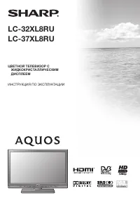 Sharp LC-37XL8RU