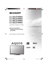 Sharp LC-46LE700RU