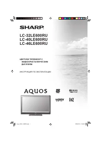 Sharp LC-46LE600RU