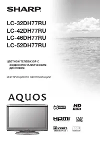 Sharp LC-46DH77RU