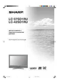 Sharp LC-42SD1RU