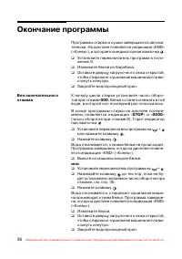 Страница 37